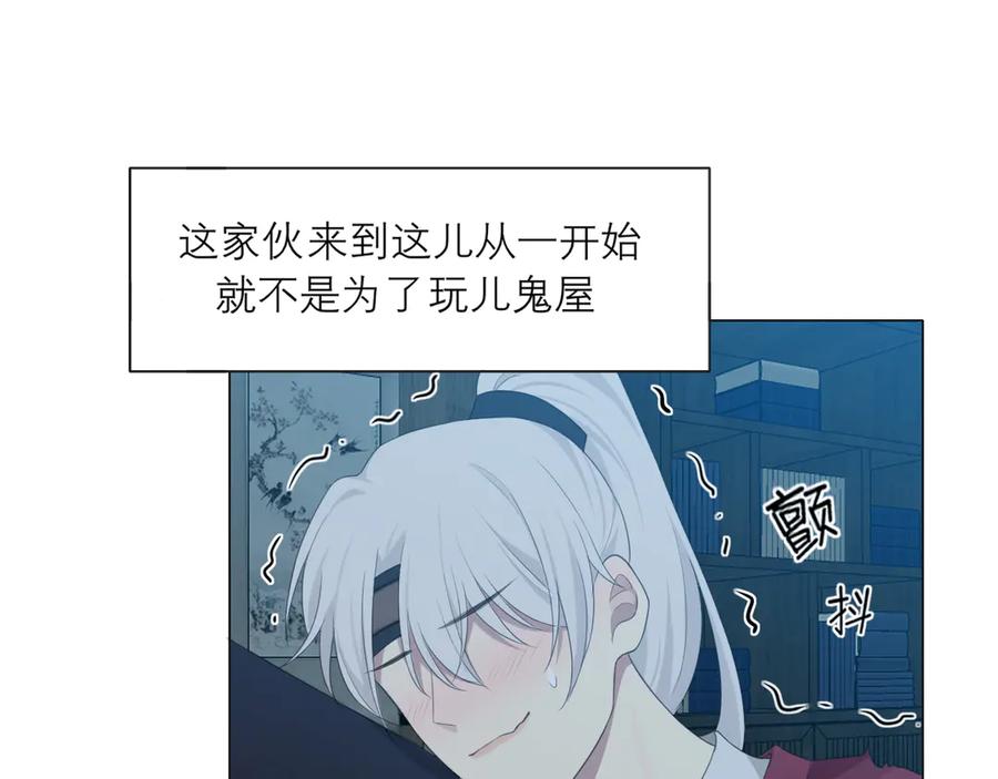 《偏见》第十二话 快跑 第91页