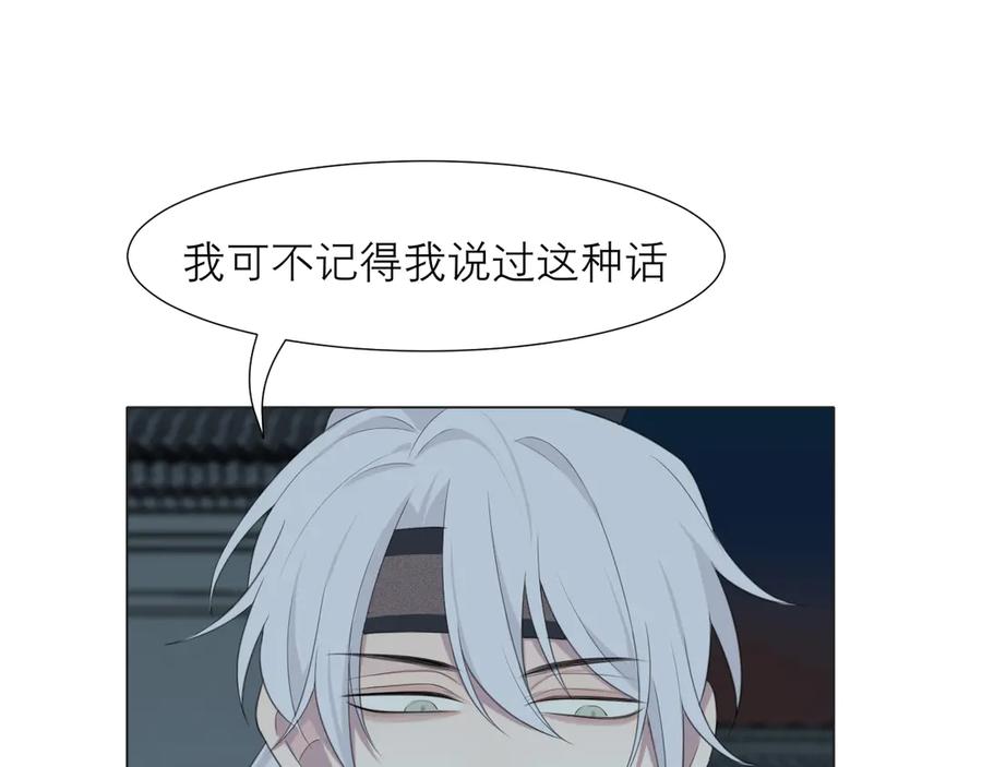 《偏见》第十二话 快跑 第63页