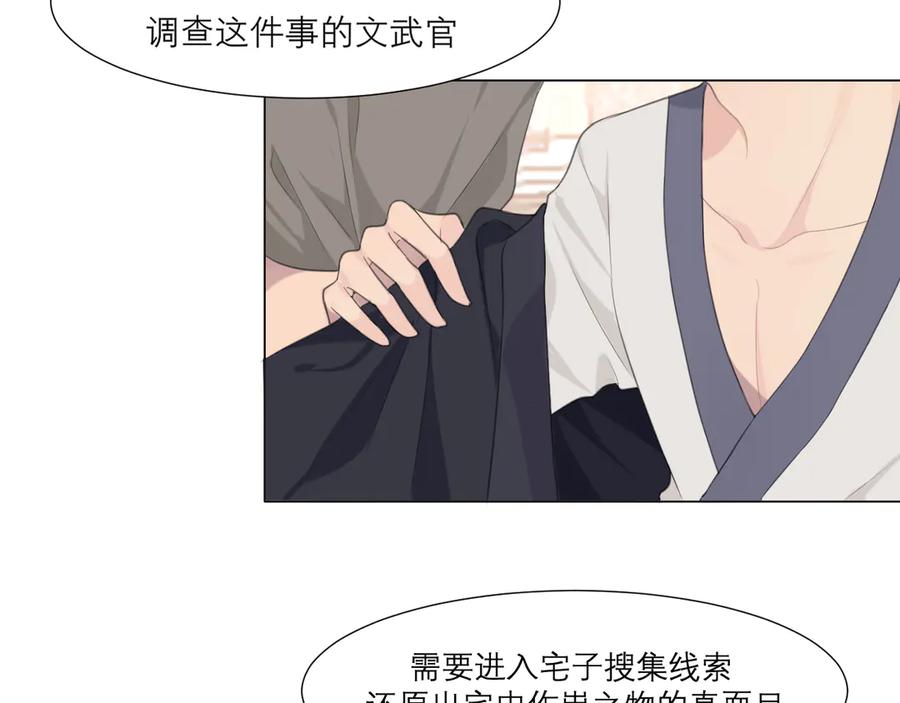 《偏见》第十二话 快跑 第39页