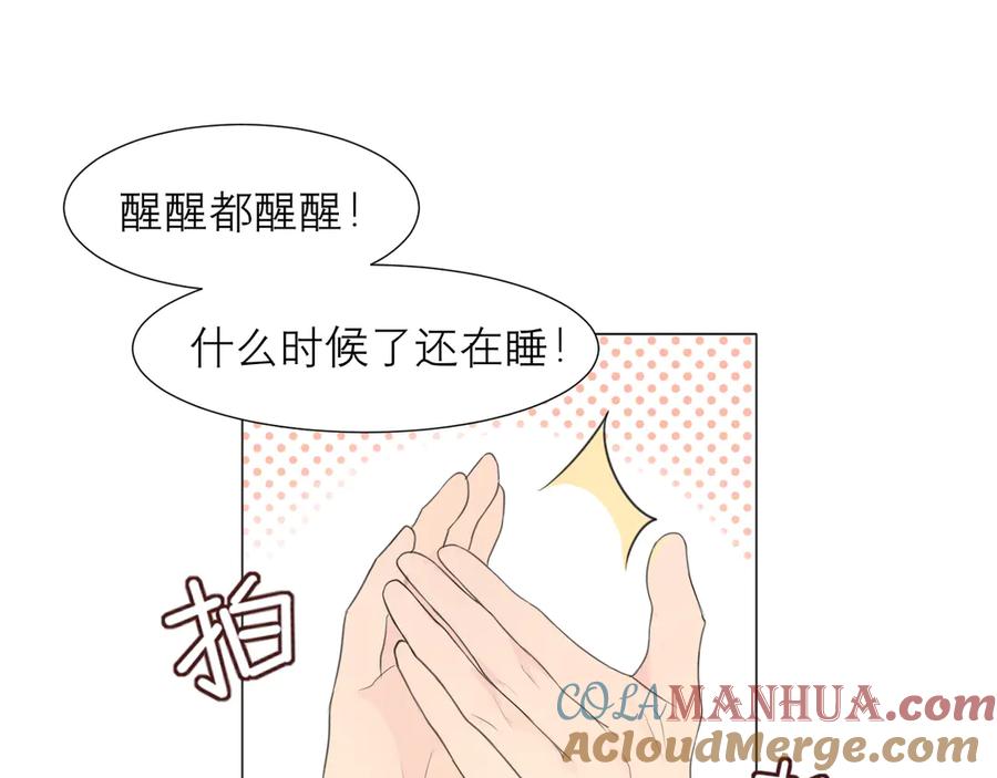 《偏见》第十二话 快跑 第5页