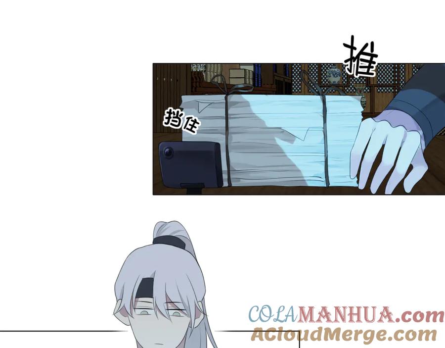 《偏见》第十二话 快跑 第77页