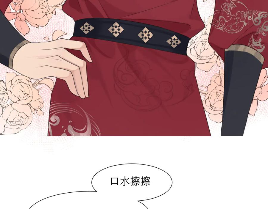 《偏见》第十二话 快跑 第24页