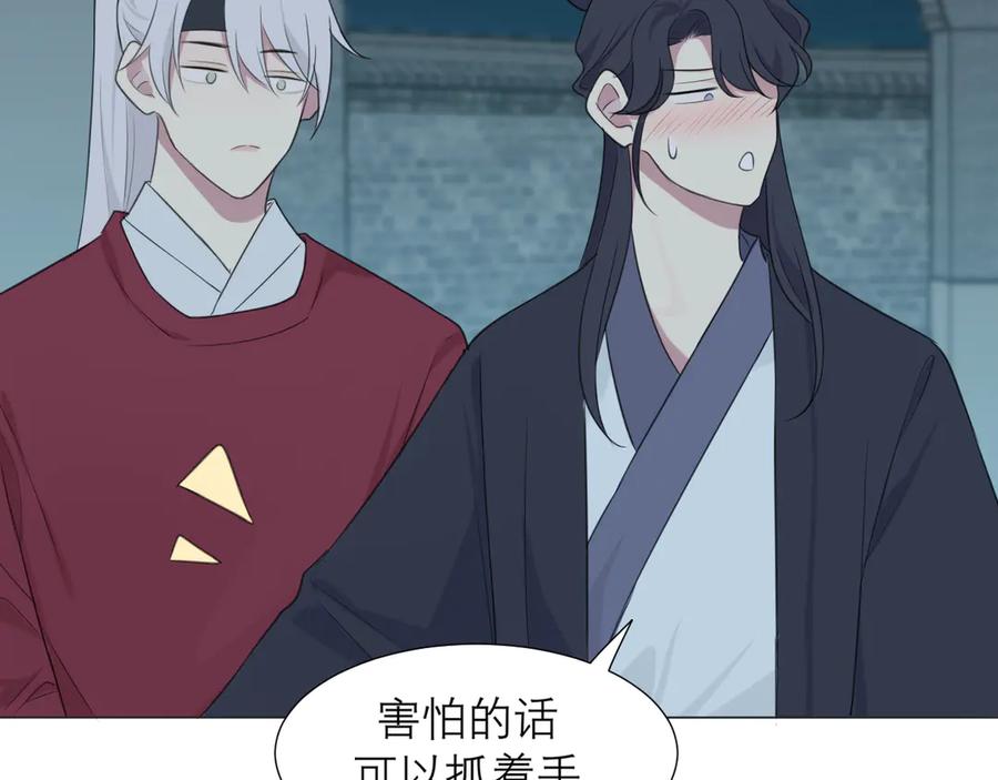 《偏见》第十二话 快跑 第60页