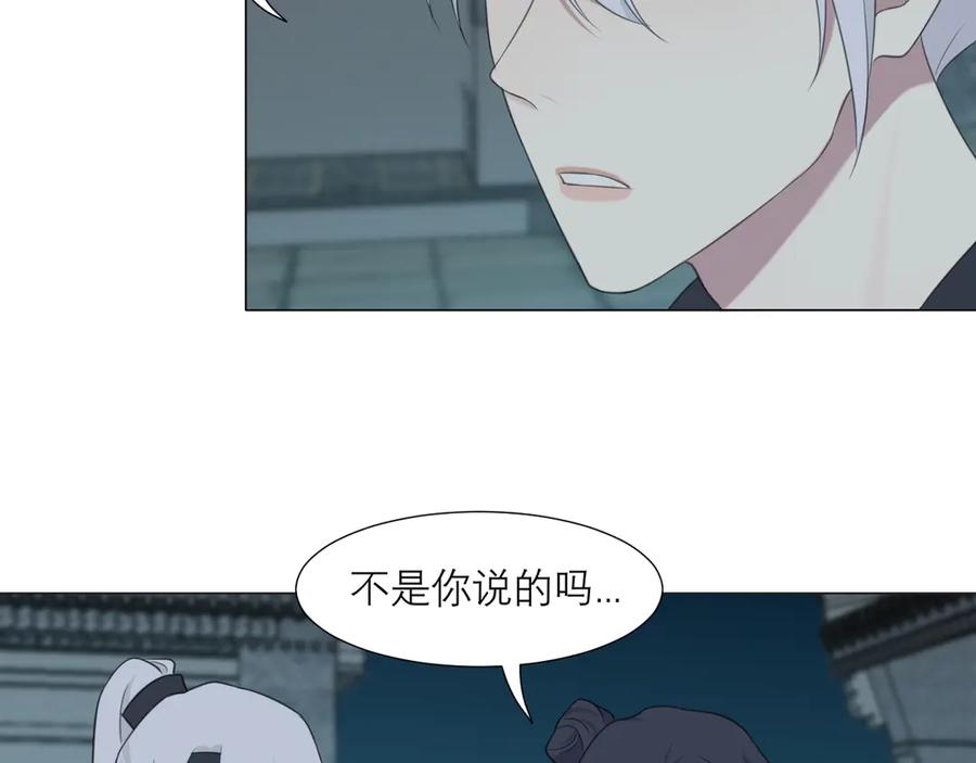 《偏见》第十二话 快跑 第59页