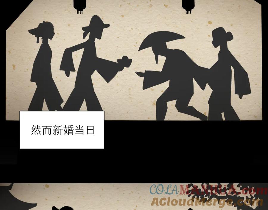 《偏见》第十二话 快跑 第33页