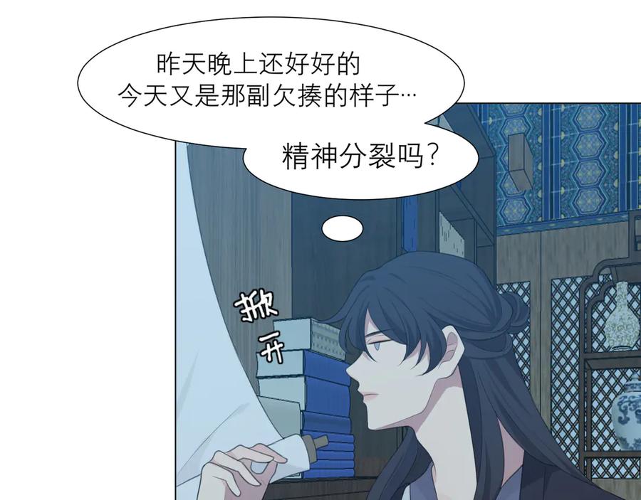 《偏见》第十二话 快跑 第74页