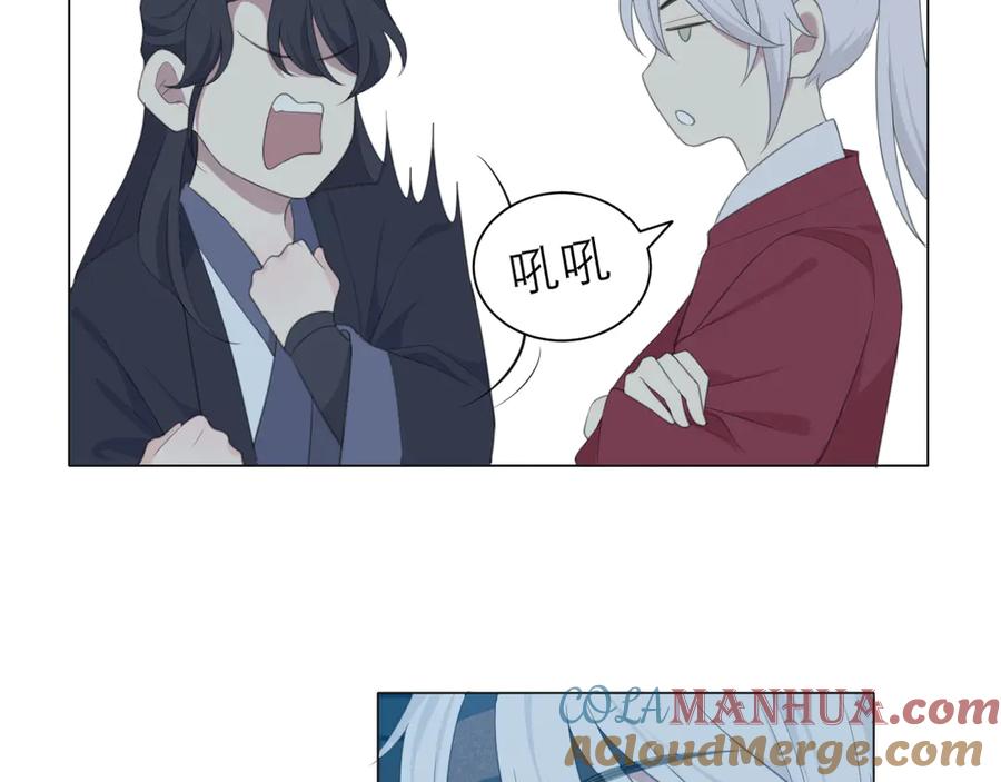 《偏见》第十二话 快跑 第69页