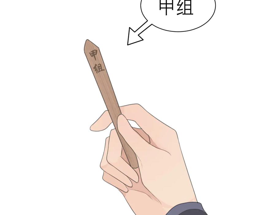 《偏见》第十二话 快跑 第47页