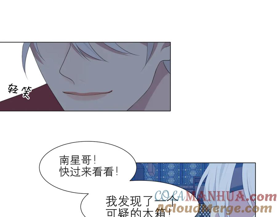 《偏见》第十二话 快跑 第81页