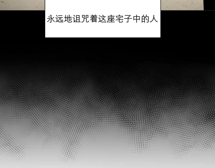 《偏见》第十二话 快跑 第36页