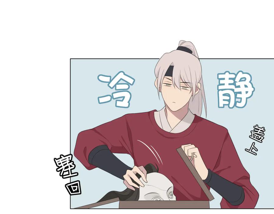 《偏见》第十二话 快跑 第80页
