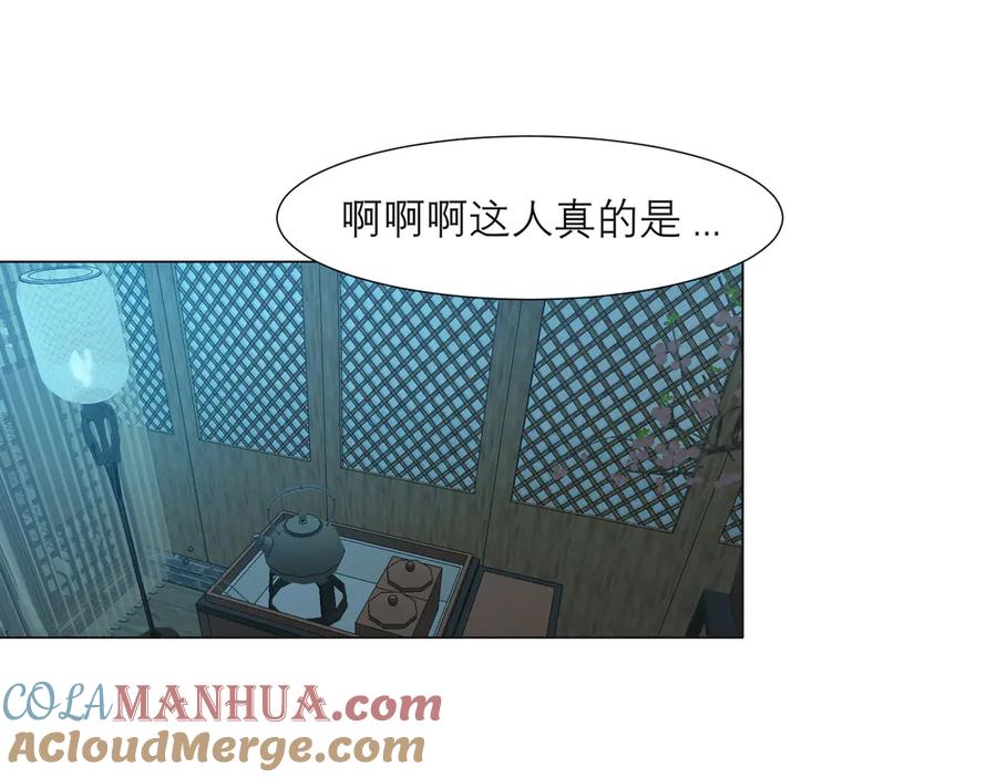 《偏见》第十二话 快跑 第73页