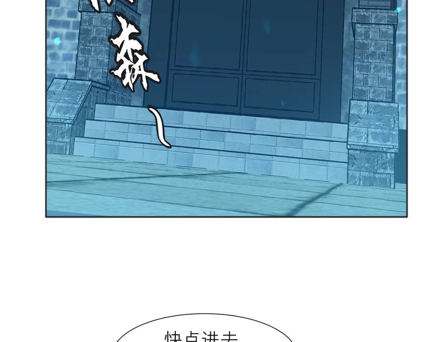 《偏见》第十二话 快跑 第54页