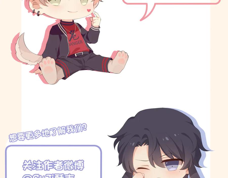 《偏见》第十二话 快跑 第98页