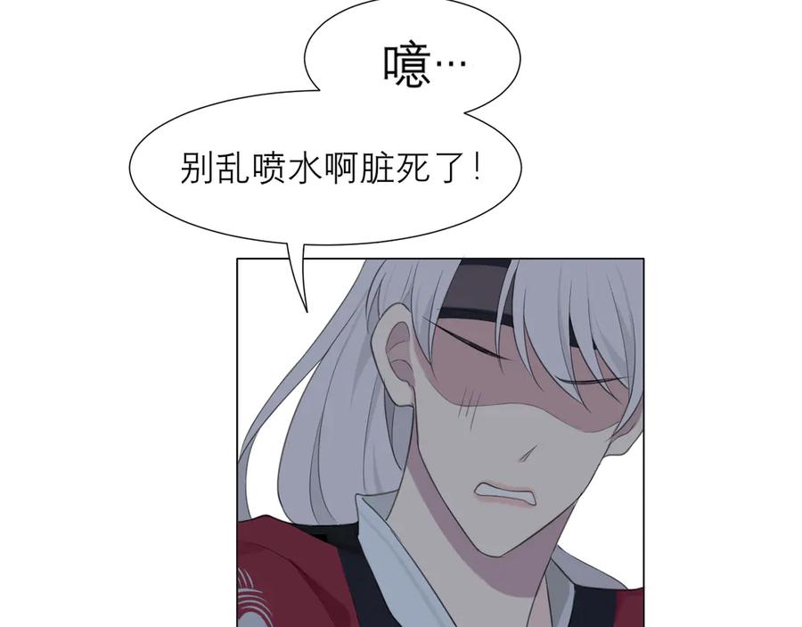 《偏见》第十二话 快跑 第18页