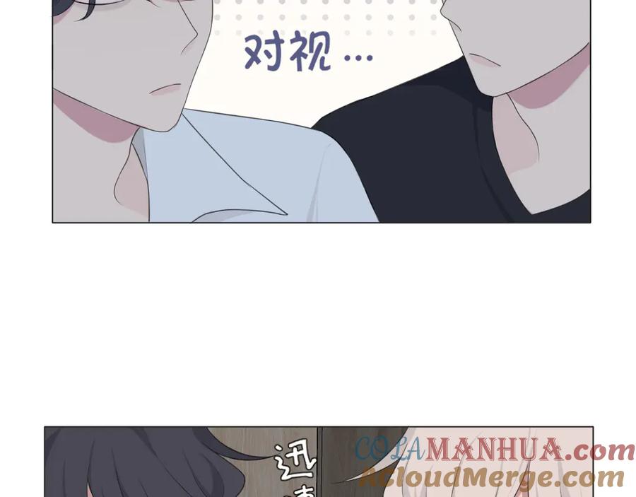 《偏见》第十二话 快跑 第9页