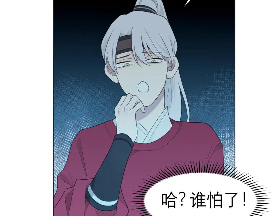 《偏见》第十二话 快跑 第67页