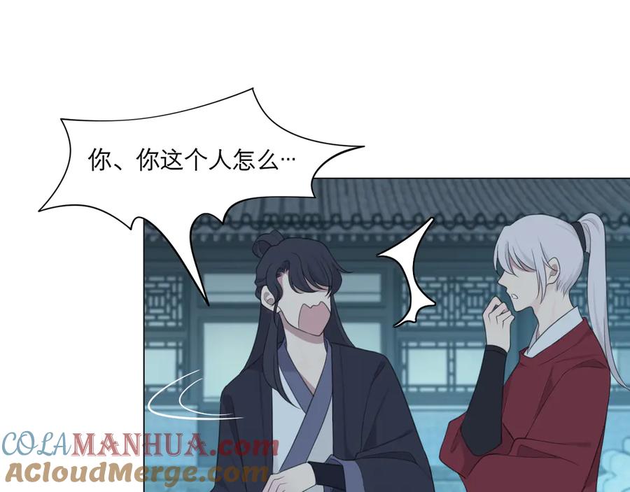 《偏见》第十二话 快跑 第65页