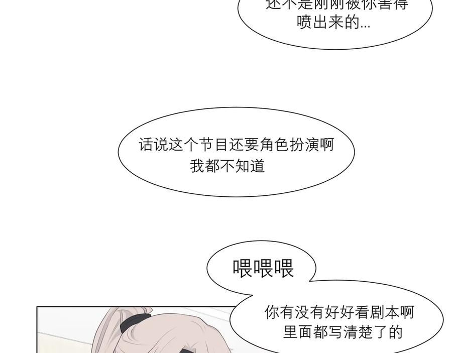 《偏见》第十二话 快跑 第26页