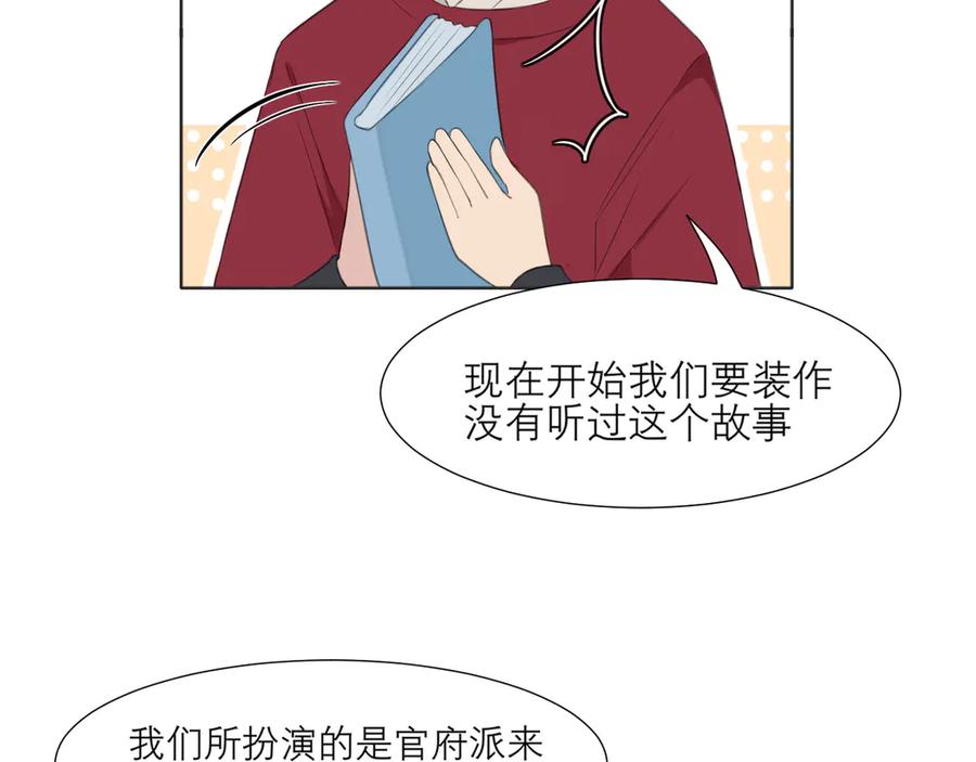 《偏见》第十二话 快跑 第38页