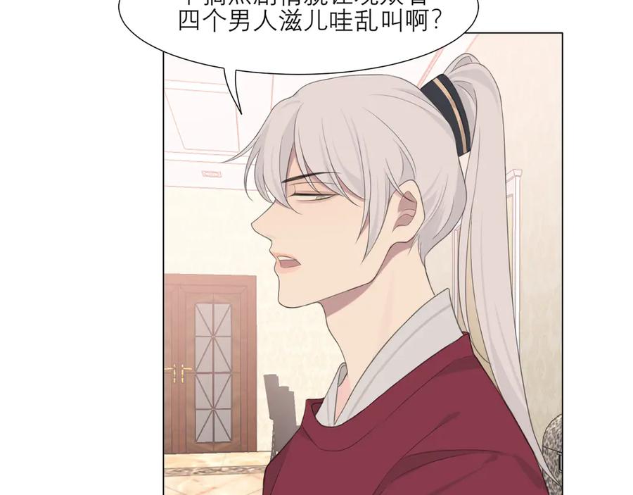 《偏见》第十二话 快跑 第43页