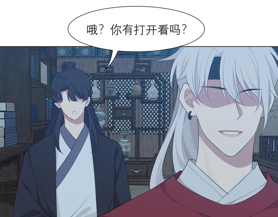 《偏见》第十二话 快跑 第83页