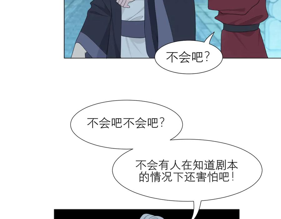 《偏见》第十二话 快跑 第66页