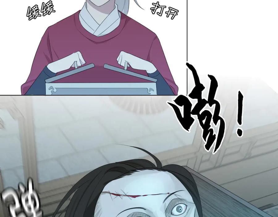 《偏见》第十二话 快跑 第78页