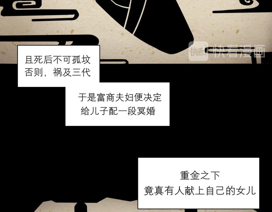 《偏见》第十二话 快跑 第32页