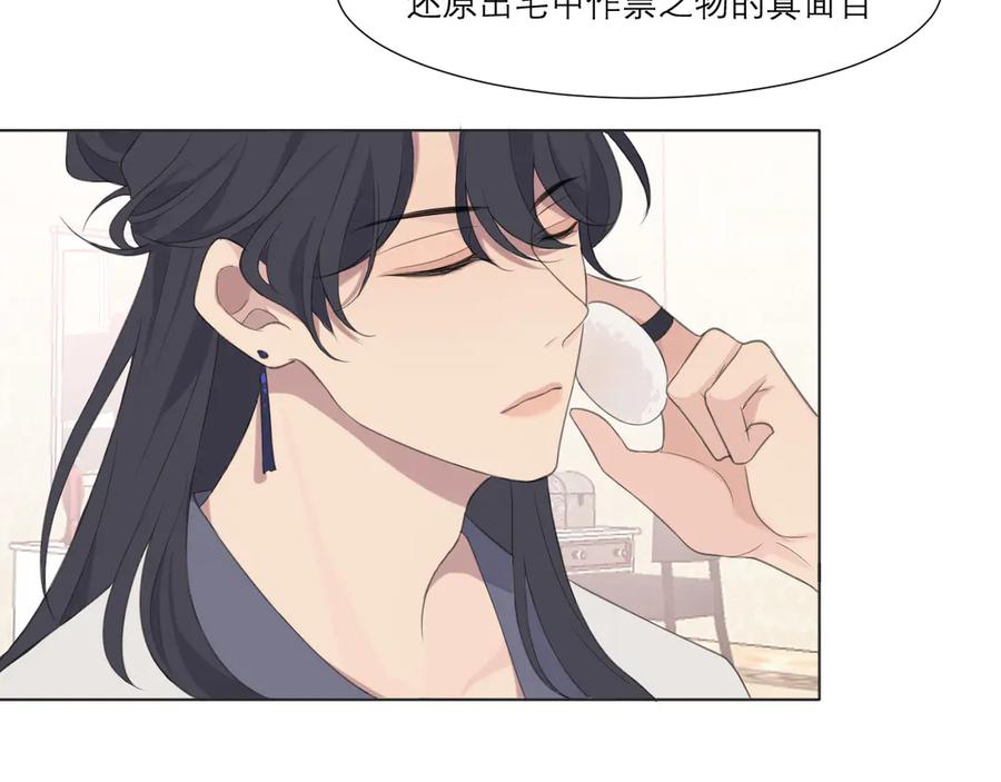 《偏见》第十二话 快跑 第40页