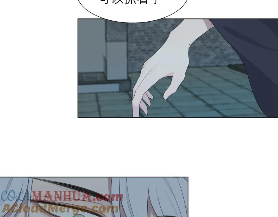 《偏见》第十二话 快跑 第61页