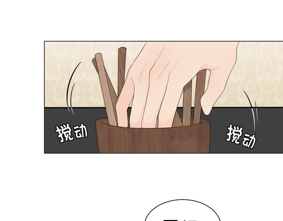 《偏见》第十二话 快跑 第46页
