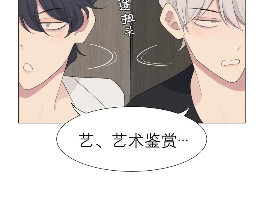 《偏见》第十二话 快跑 第10页