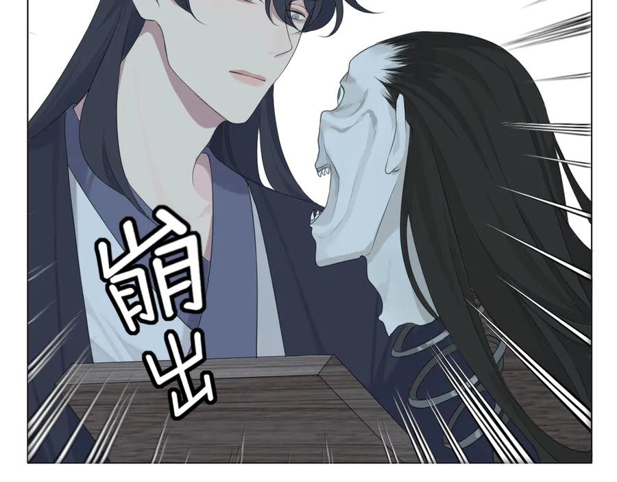 《偏见》第十二话 快跑 第87页