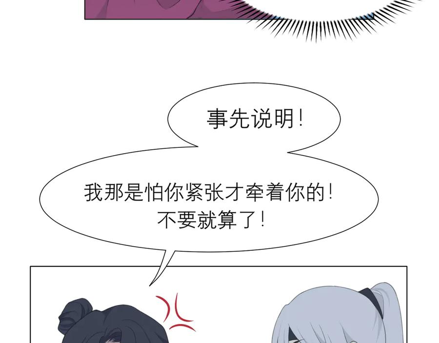 《偏见》第十二话 快跑 第68页
