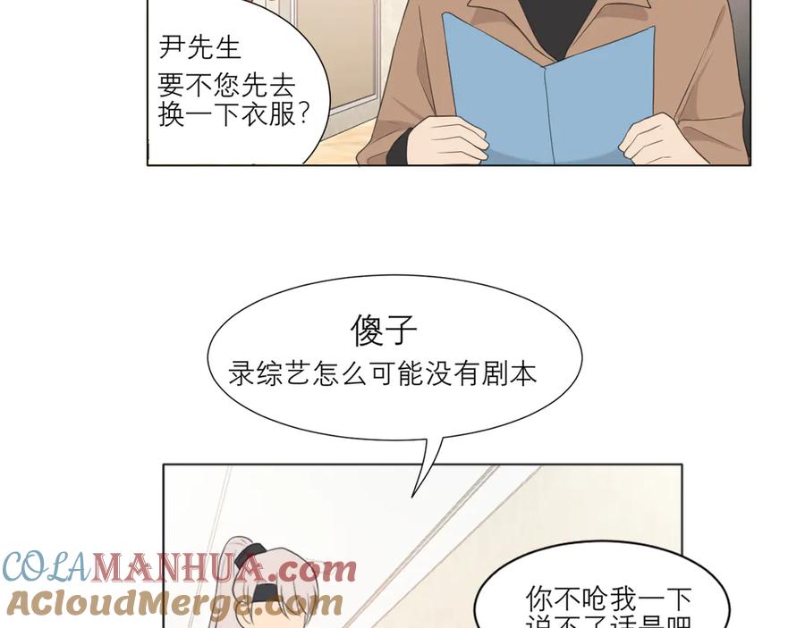 《偏见》第十二话 快跑 第29页
