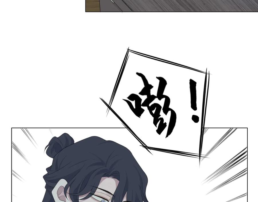 《偏见》第十二话 快跑 第86页