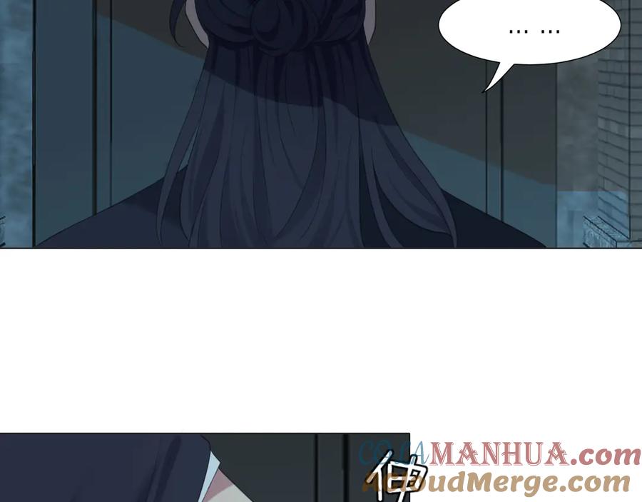 《偏见》第十二话 快跑 第57页