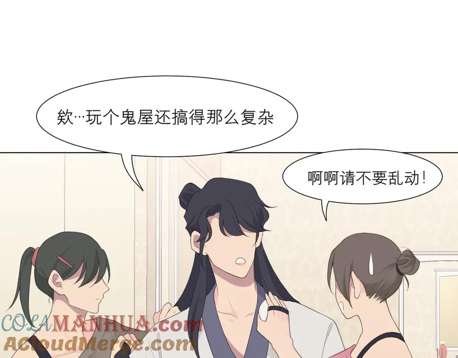 《偏见》第十二话 快跑 第41页