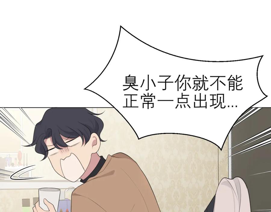 《偏见》第十二话 快跑 第20页
