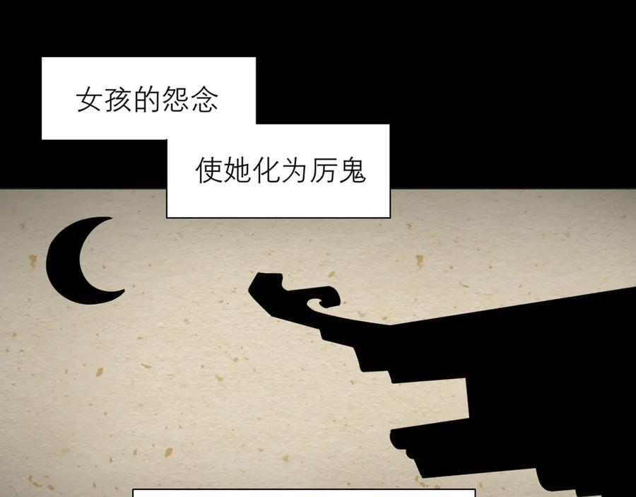 《偏见》第十二话 快跑 第35页
