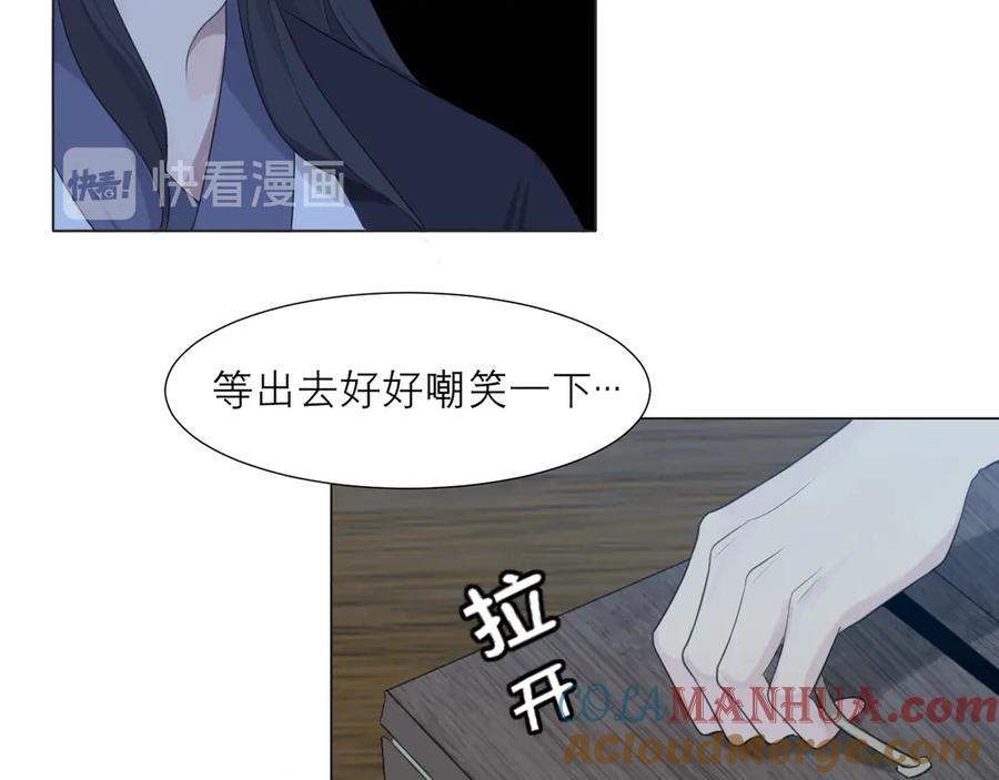 《偏见》第十二话 快跑 第85页