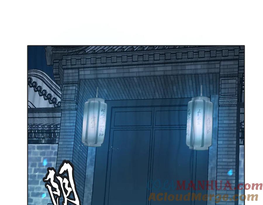 《偏见》第十二话 快跑 第53页