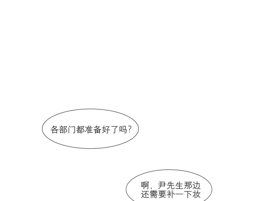 《偏见》第十二话 快跑 第11页
