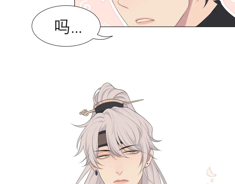 《偏见》第十二话 快跑 第22页