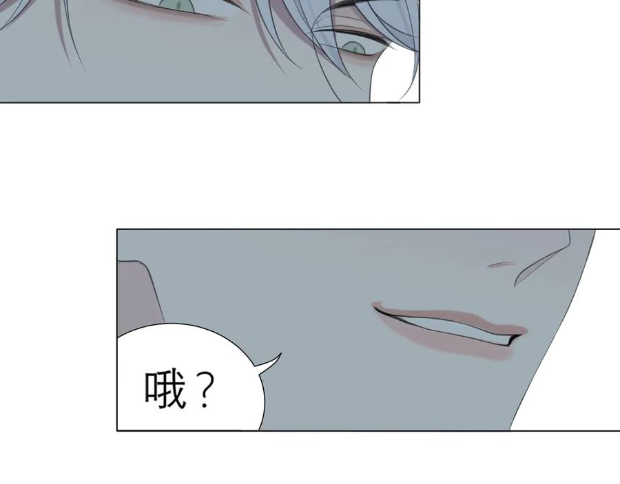 《偏见》第十二话 快跑 第62页