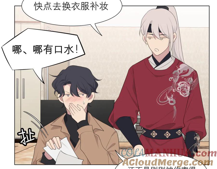 《偏见》第十二话 快跑 第25页