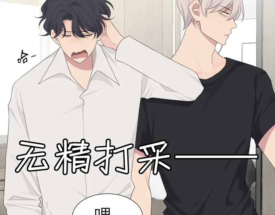 《偏见》第十二话 快跑 第7页
