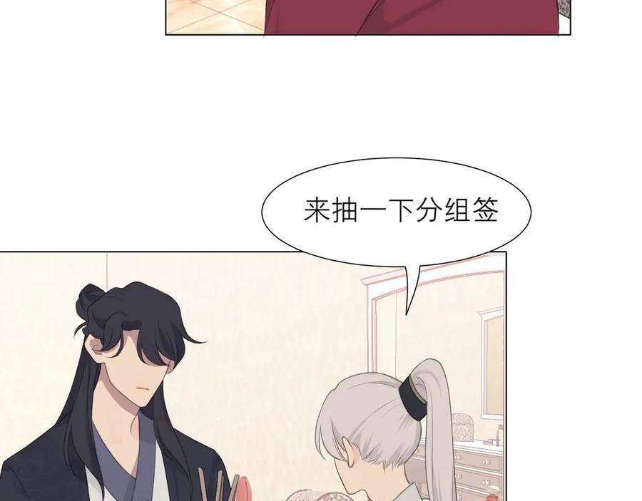 《偏见》第十二话 快跑 第44页