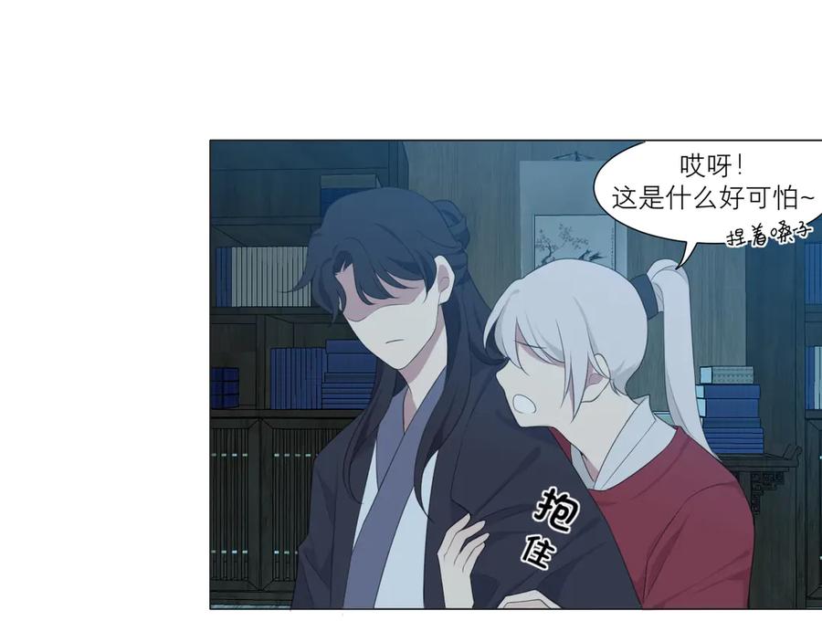 《偏见》第十二话 快跑 第90页